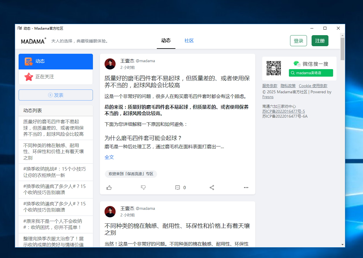 智能助手应用界面